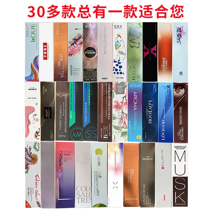 发廊专用染发膏理发店染发剂美发店染发膏批发单支染膏流行潮色