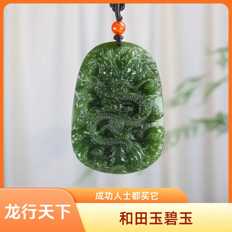 天然和田玉碧玉精雕龙牌吊坠俄罗斯碧玉男女款菠菜绿龙行天下挂件