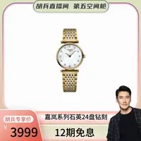 99新 Longines/浪琴 浪琴嘉岚系列24盘石英珍珠贝母盘钻刻hb