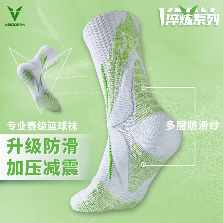 维动秋季新品淬炼篮球袜运动袜训练长筒袜防滑减震户外秋冬透气