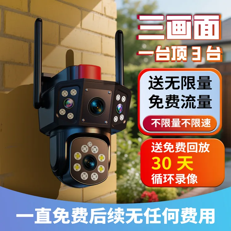 家用监控摄像头日夜全彩手机远程旋转无网专用看家无电无网护院