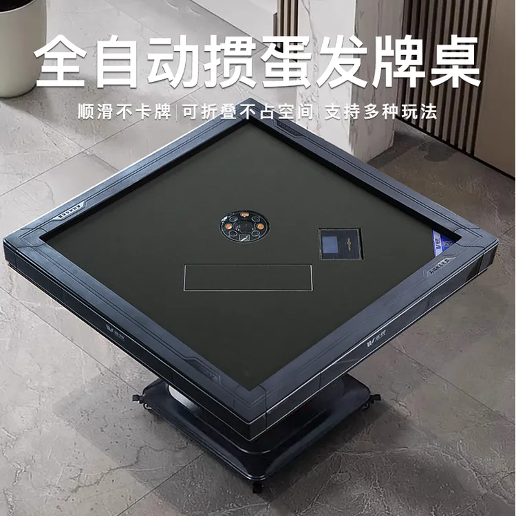 【掼蛋专用发牌桌】扑克自动发牌桌高端发牌机支持60*97掼蛋牌