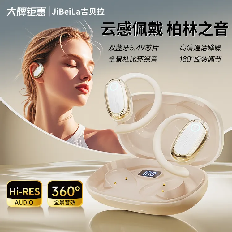 2025新款柏林之音高音质挂耳式无线蓝牙耳机超长续航运动通话降噪