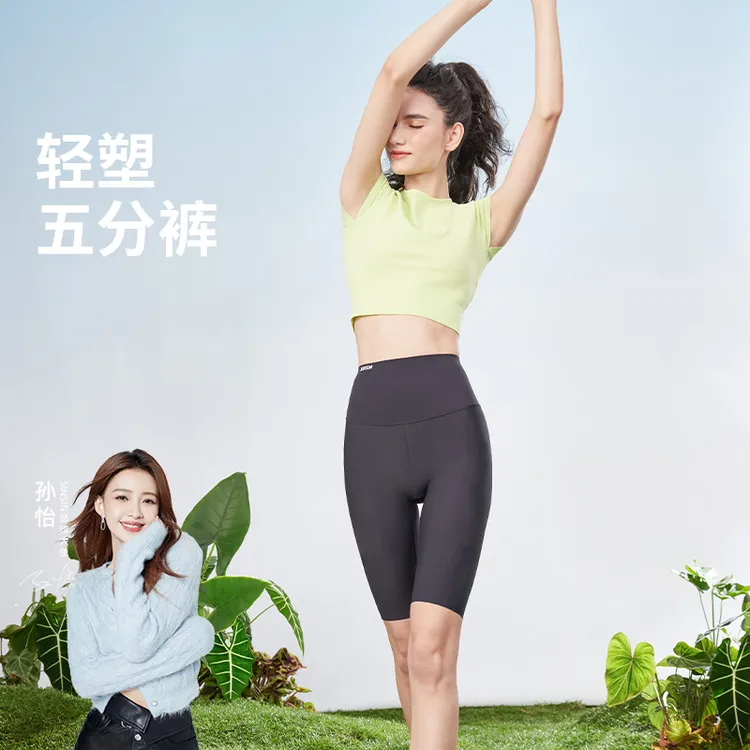 2025新款鲨鱼裤五分款外穿夏季款高腰收腹提臀瑜伽百搭户外休闲裤