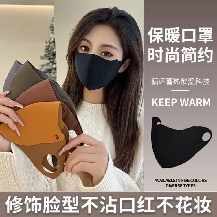 抢【九块九4个】冬季美拉德口罩保暖防风面罩户外骑行防护透气口罩