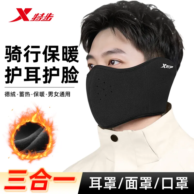 特步保暖耳罩防寒面罩冬季男士骑行防风口罩护耳全脸防护加厚德绒