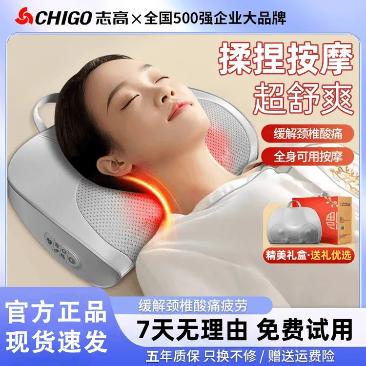 【双十二大促】志高颈椎按摩器腰背部全身多功能靠垫颈肩按摩枕送礼
