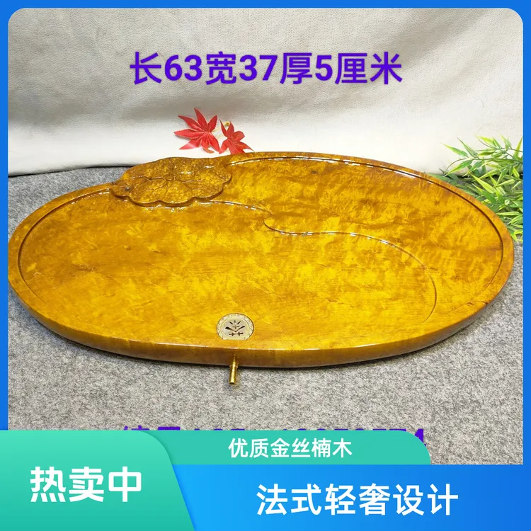 金丝楠木茶盘实木手工老料家用客厅办公室茶几轻奢2025新款