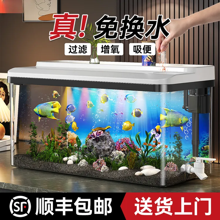鱼缸过滤制氧自循环一体机2025新款客厅桌面家用免换水生态水族箱