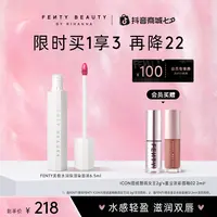 【官方正品】FentyBeauty蕾哈娜水润保湿染唇液水雾唇釉持色流光风