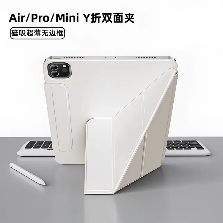 适用ipad10保护壳新款air4/5/6y折保护套11/13寸磁吸分离12.9mini