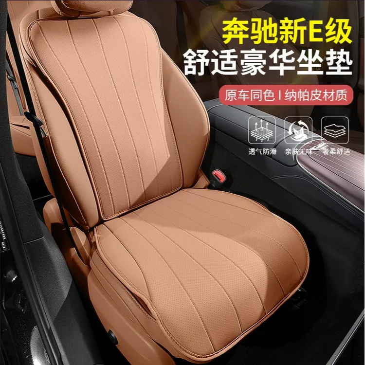 适用奔驰新E级坐垫E260LE300L四季通用透气座椅座垫套车内腰靠垫