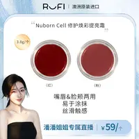 【潘潘姐姐专属】BLANCDUBU唇颊两用膏冰透石榴红(3.8g/盒)护唇红色润唇腮红