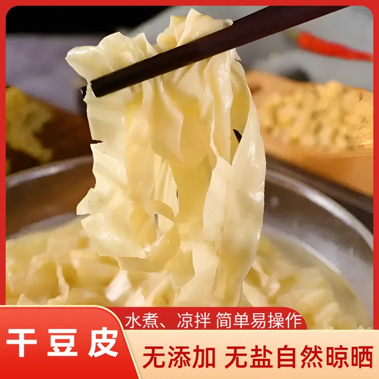 【干豆皮大豆】山东辣椒豆制品干豆腐皮老式豆皮腐竹专用干货凉拌