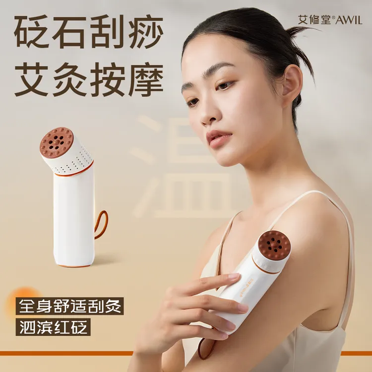 艾修堂红砭石艾灸棒 肩颈腰背腹部刮痧按摩仪二合一家用便携艾灸