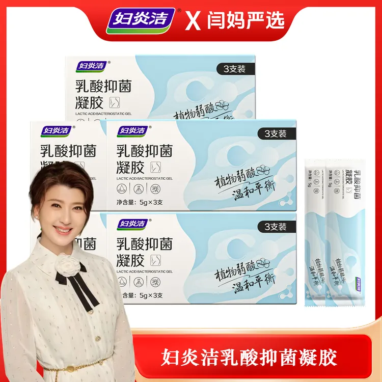 【闫妈严选】妇炎洁私密水润护理凝胶私处干涩补水乳酸抑菌养护保养