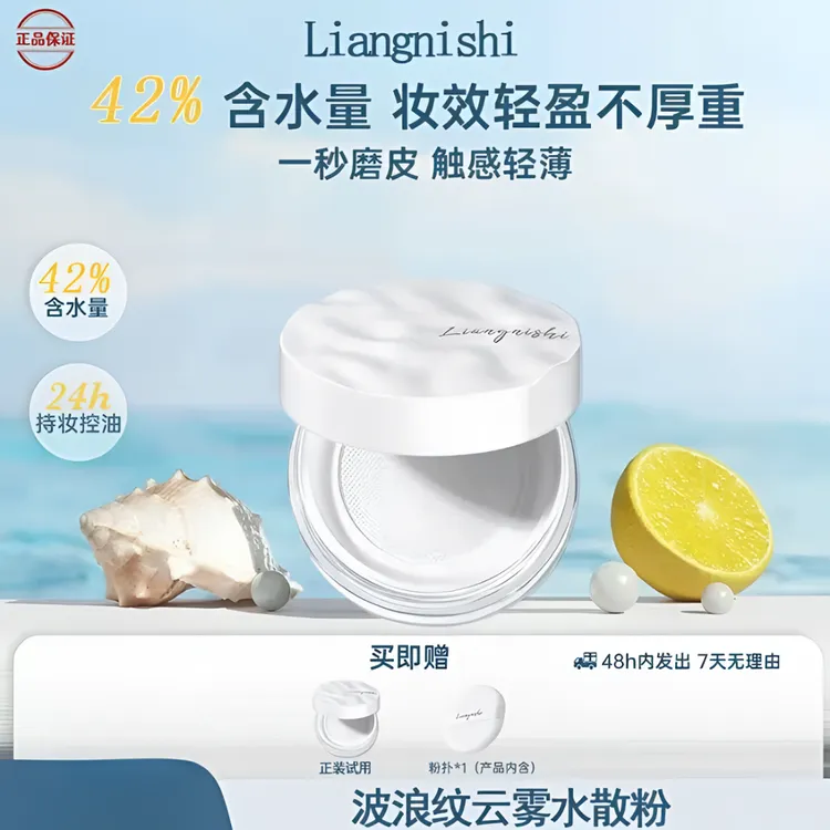【官方正品】水散粉定妆粉防水防汗不脱妆控油持久蜜粉干皮不卡粉
