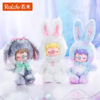 【Nanci毛绒兔子】若来rolife毛绒兔子送礼nanci礼物可爱精致