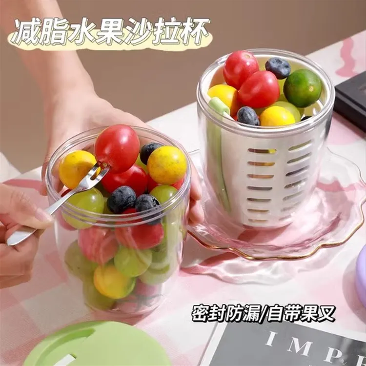 双层带叉水果杯便携式上班族外带学生专用早餐燕麦杯保鲜盒沙拉杯