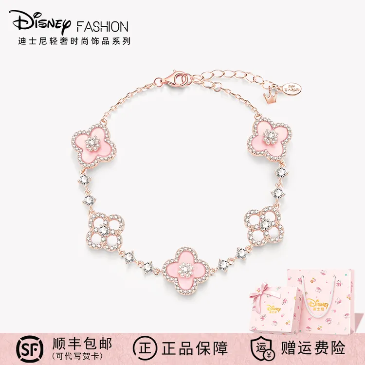 Disney/迪士尼 铜合金锆石手链 女款幸运四叶草生日礼物送女生