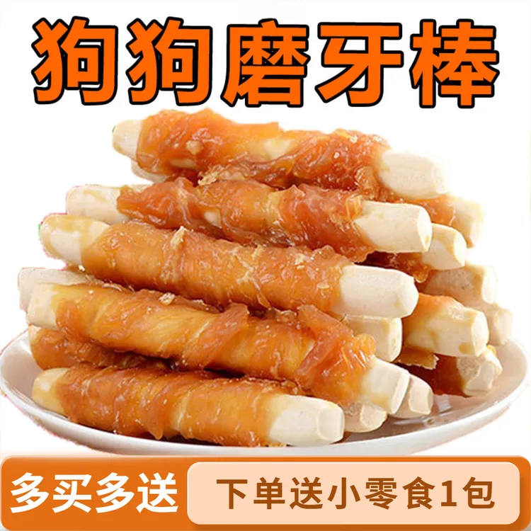 狗狗零食幼犬成犬狗狗奖励鸡鸭肉钙奶棒混合装送牙刷型洁齿棒1包