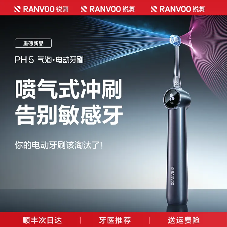 锐舞旗舰款喷气电动牙刷成人2025新款气泡软毛男女自声波情侣扫振