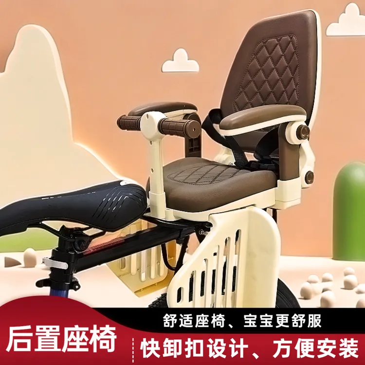 自行车通用儿童后置可折叠可调节宝宝安全座椅儿童座椅舒适设计