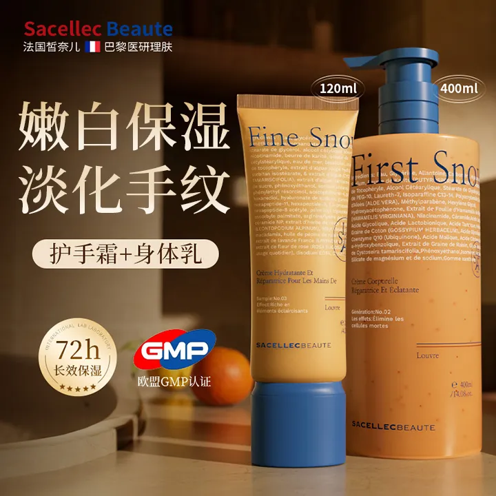 法国皙奈儿护手霜美肤保湿嫩白身体乳秋冬长效滋润补水防干裂女