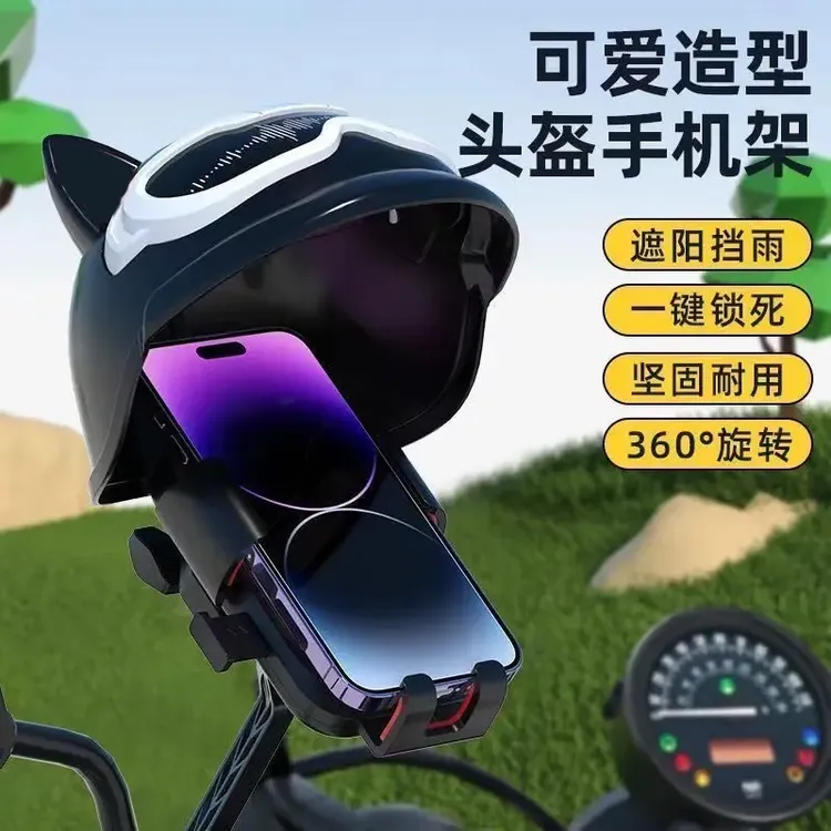 电动车手机支架导航外卖骑手车载电瓶车自行摩托车专用头盔防雨罩