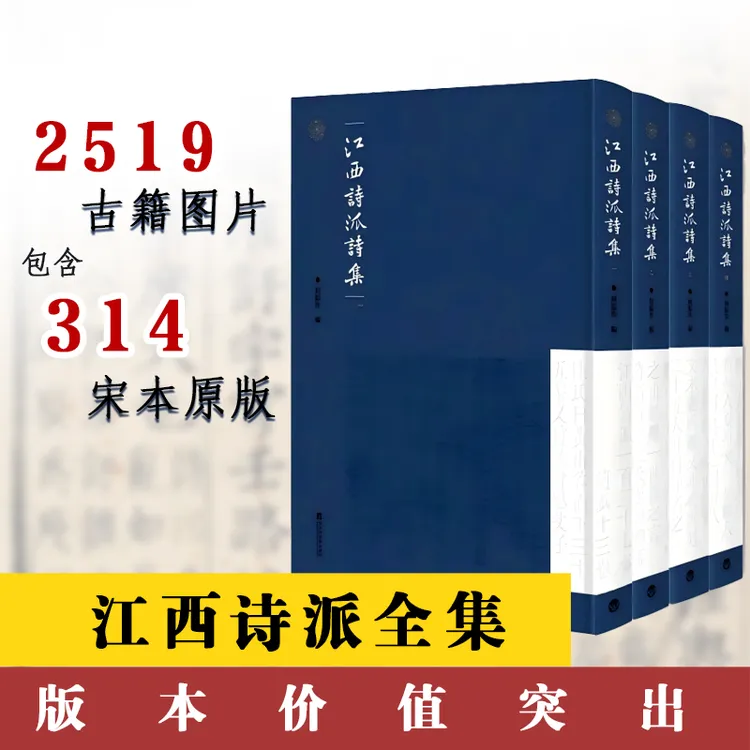【官方正版】江西诗派诗集 何振作著