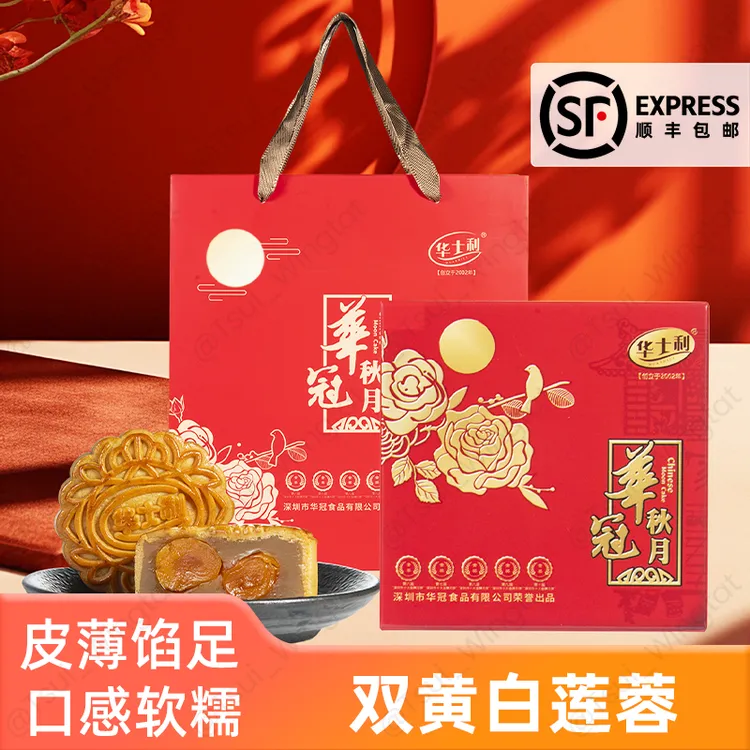 【拍一发二】双黄纯莲蓉、金腿伍仁手工月饼720g中秋送礼广式