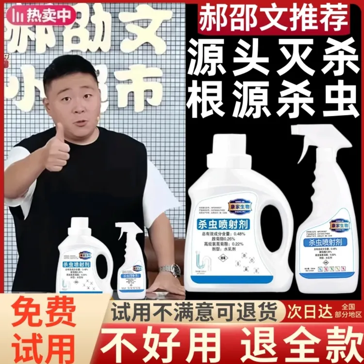 【阿文优选】下水道杀虫剂长效防护根源防治杀虫灭卵去除异味水乳剂