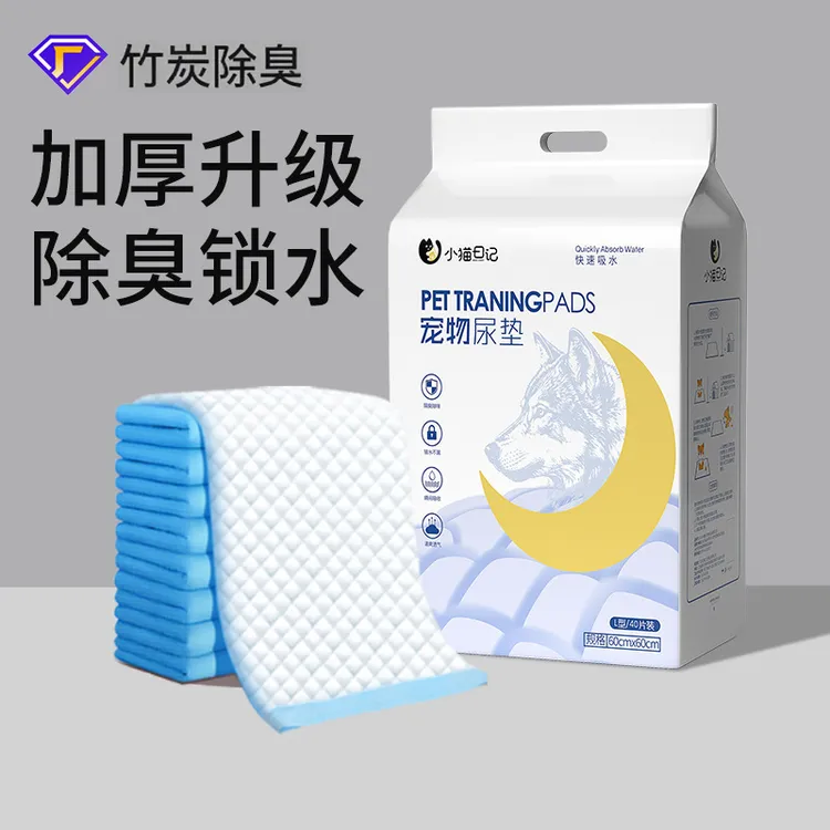 宠物通用尿垫100片 加厚升级版竹炭除臭尿不湿吸水垫猫咪狗狗尿片