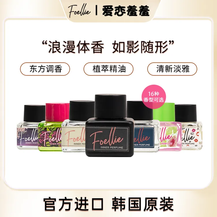 【官方正品】Foellie爱恋羞羞香水韩国进口女士淡香礼盒装持久留香