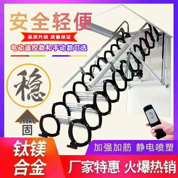 阁楼电动伸缩楼梯铝合金家用折叠梯升降隐藏多功能拉伸梯伸缩梯