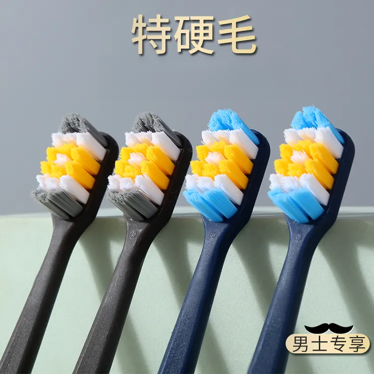 清朗皓洁特硬男士专用硬毛牙刷超硬耐用去烟渍成人家用高档清洁
