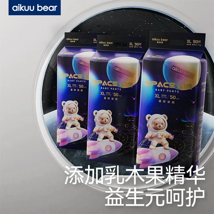 爱酷熊星际纸尿裤医护一体裤干爽婴儿轻薄柔软尿不湿到手（3）包