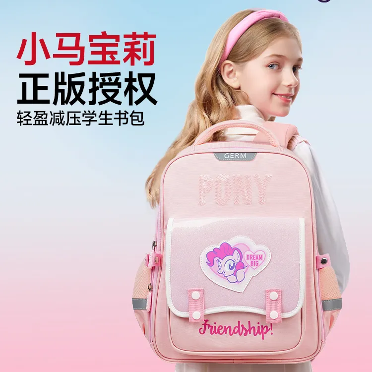 GERM小马宝莉书包年级小学生幼升小书包小学生1-3年级
