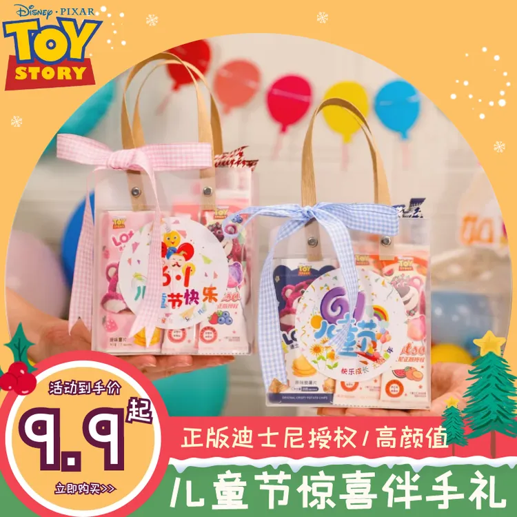 【61儿童节礼物】迪士尼零食大礼包送女友生日糖果礼盒草莓熊伴手礼