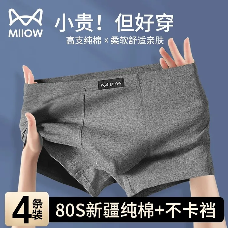 猫人纯棉男士内裤男款大码运动平角短裤头男式全棉透气四角裤衩