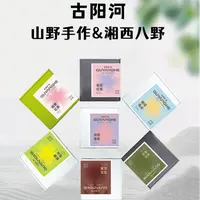 山野手作&湘西八野古丈毛尖古丈红茶栀香系列桂花系列组合型罐装