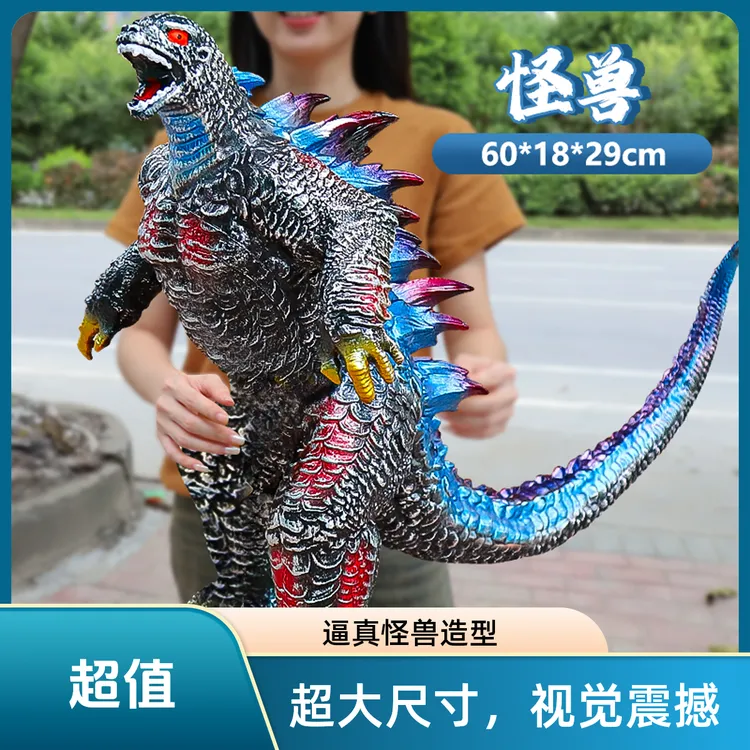 超大号软胶哥斯拉怪兽金刚手办模型发声益智早教动物大恐龙玩具