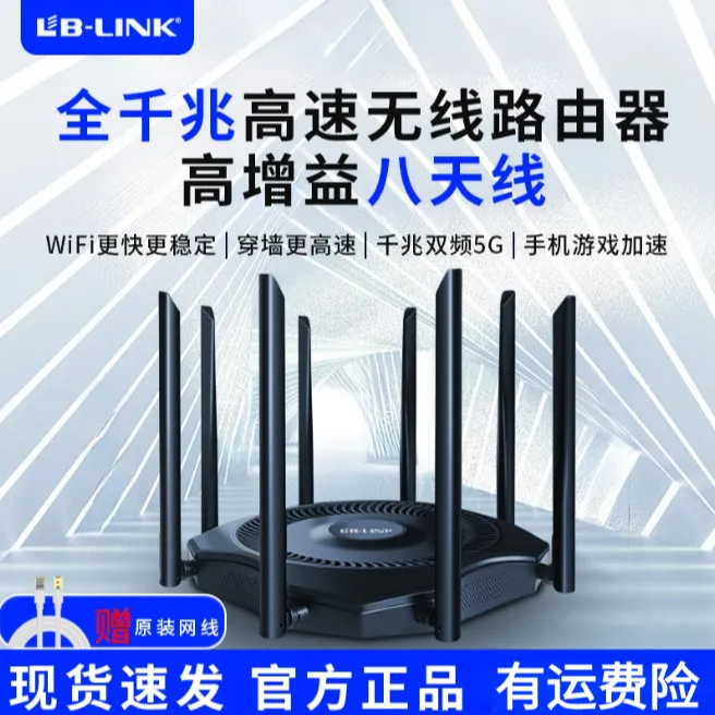 必联千兆路由器5G双频全屋覆盖千兆网口超高速穿墙电竞宽带通用