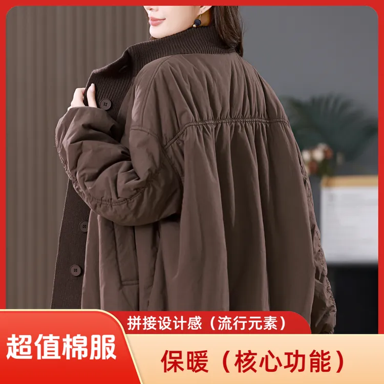 922立领拼接棉衣女冬装2025新款时尚洋气设计感宽松加厚保暖棉服