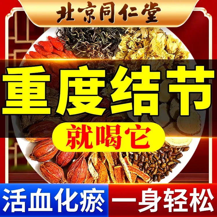 【专攻结节】正品蒲公英结散茶乳腺结节甲状腺肺结节散健康养生茶包