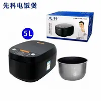卡滨精选 先科电饭锅