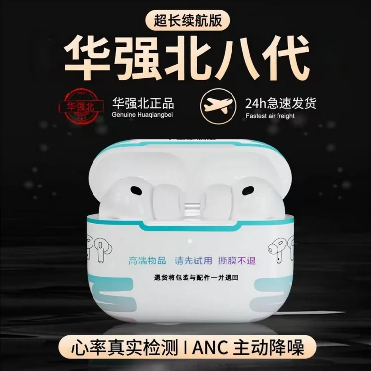 华强北耳机高配蓝牙无线耳机8代高音质适用所有机型入耳式降噪顶