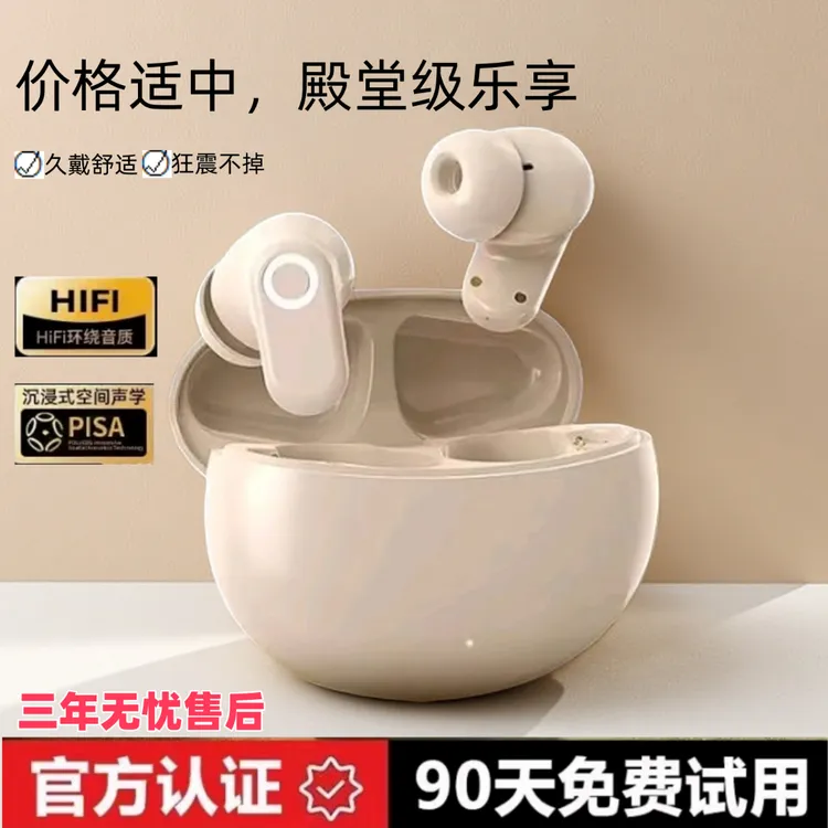 【柏林之声】2025款无线蓝牙耳机运动降噪高音质迷你超长续航通用