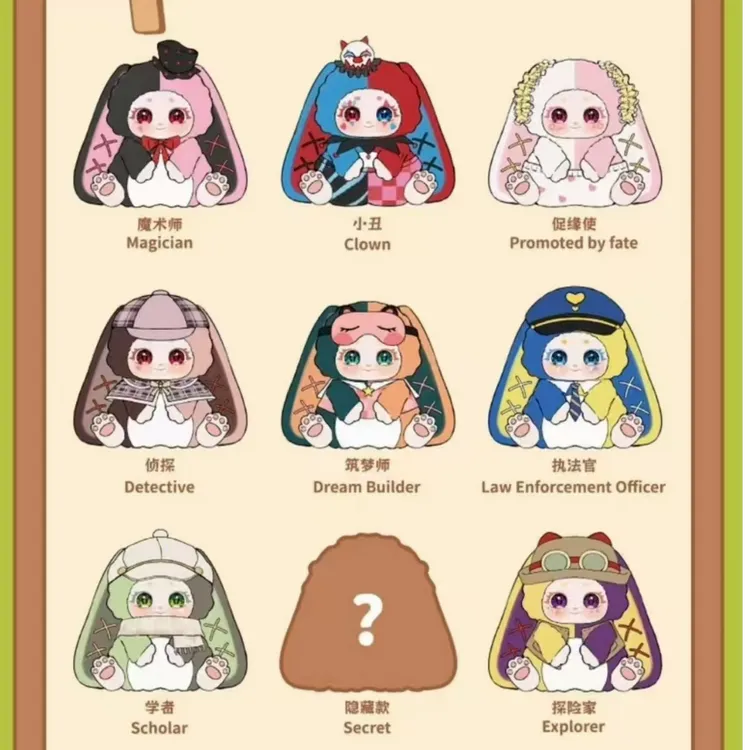 诺里的迷迭小镇毛绒盲盒系列