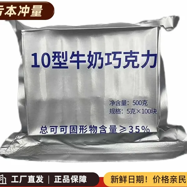 10型纯可可脂空勤巧克力寝室小零食充饥解馋户外出行必备小零食